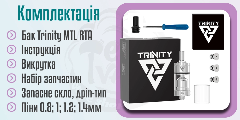 Комплектація Ambition Mods Trinity MTL RTA